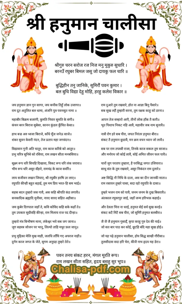 Hanuman Chalisa PDF Download Hanuman Chalisa PDF