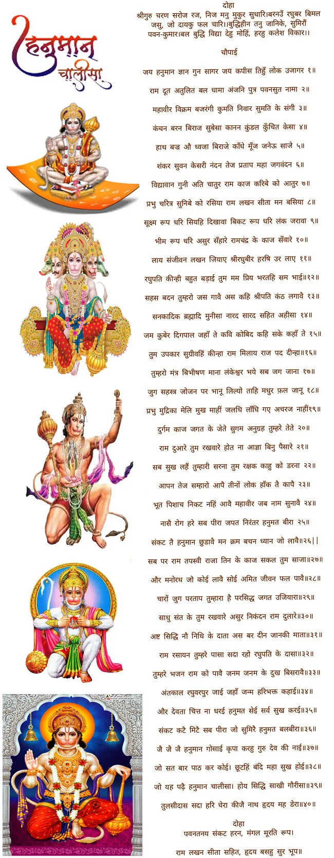 Hanuman Chalisa Paath | श्री हनुमान चालीसा पाठ - Hanuman Chalisa Hanuman Chalisa Paath | श्री हनुमान चालीसा पाठ - Hanuman Chalisa, Cover of the Hindi PDF for Shree Hanuman Chalisa (2025) Hanuman Chalisa Hindi lyrics PDF | hanuman चालीसा इन हिंदी pdf