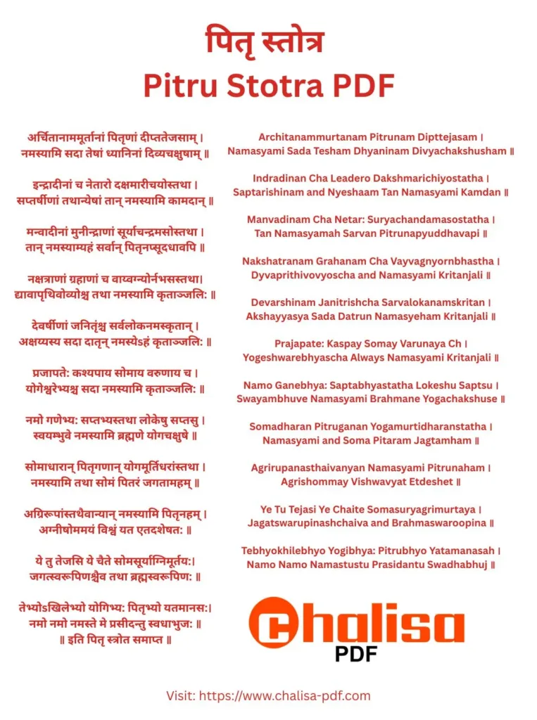 Pitru Stotra PDF e1765875575434 Chalisa PDF Pitru Stotra PDF